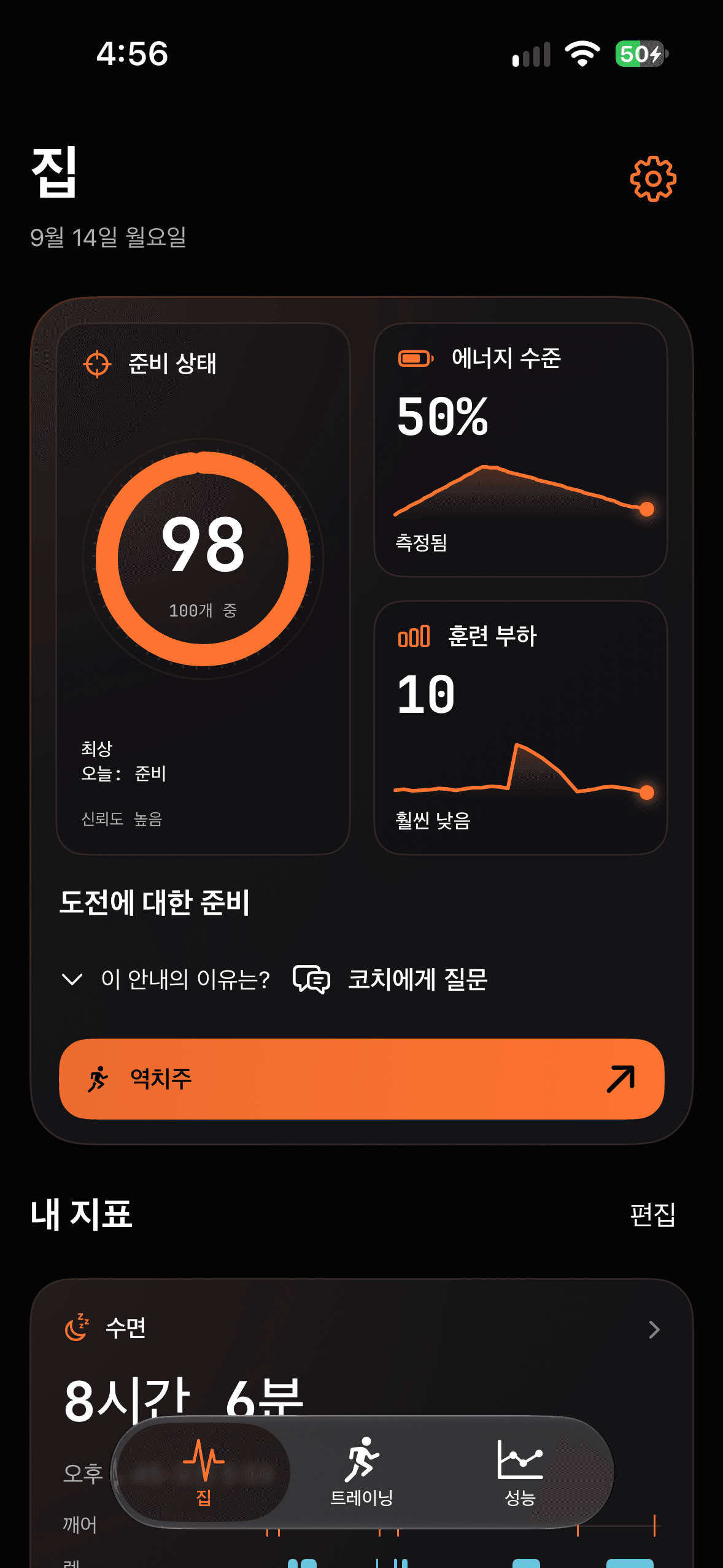 Runbo – 집: 준비 상태, 에너지 수준, 훈련 부하, 수면