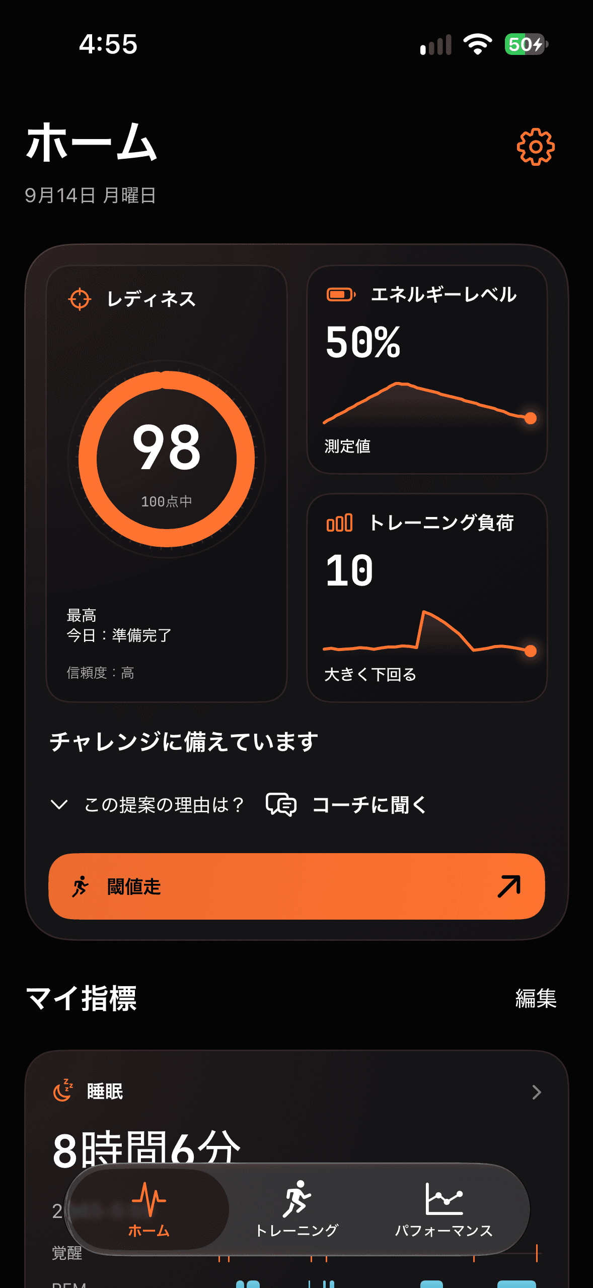 Runbo – ホーム: レディネス, エネルギーレベル, トレーニング負荷, 睡眠